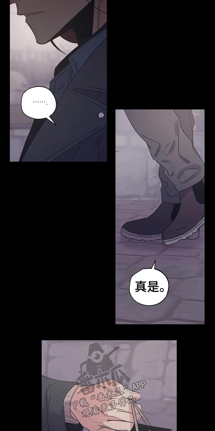 《百万浪漫史》第155章（第2季）挨打 第5页