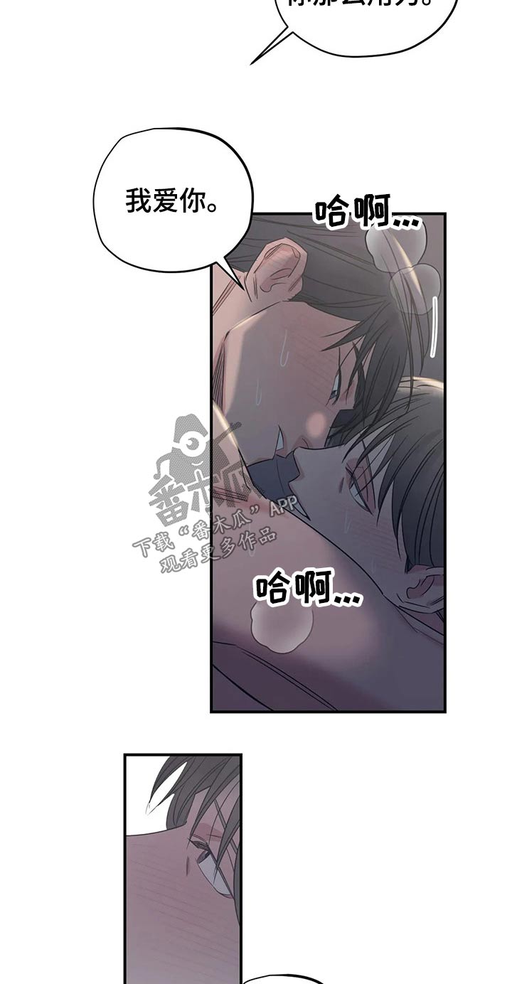 《百万浪漫史》第156章（第2季）看书 第10页