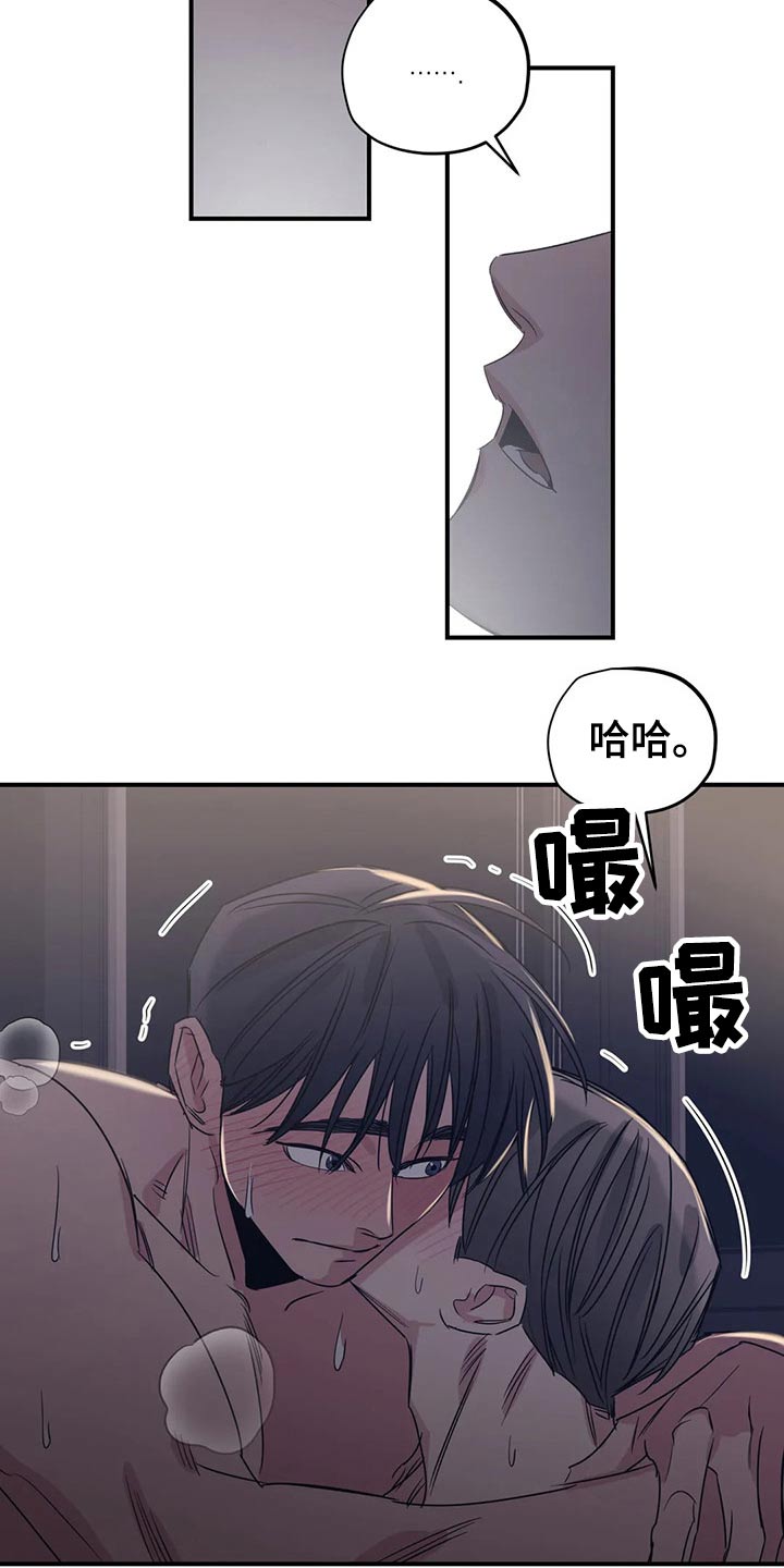 《百万浪漫史》第156章（第2季）看书 第11页
