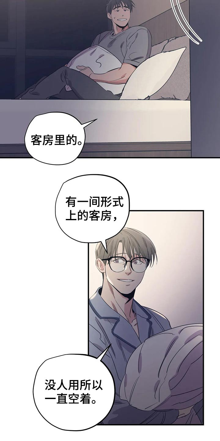 《百万浪漫史》第156章（第2季）看书 第13页
