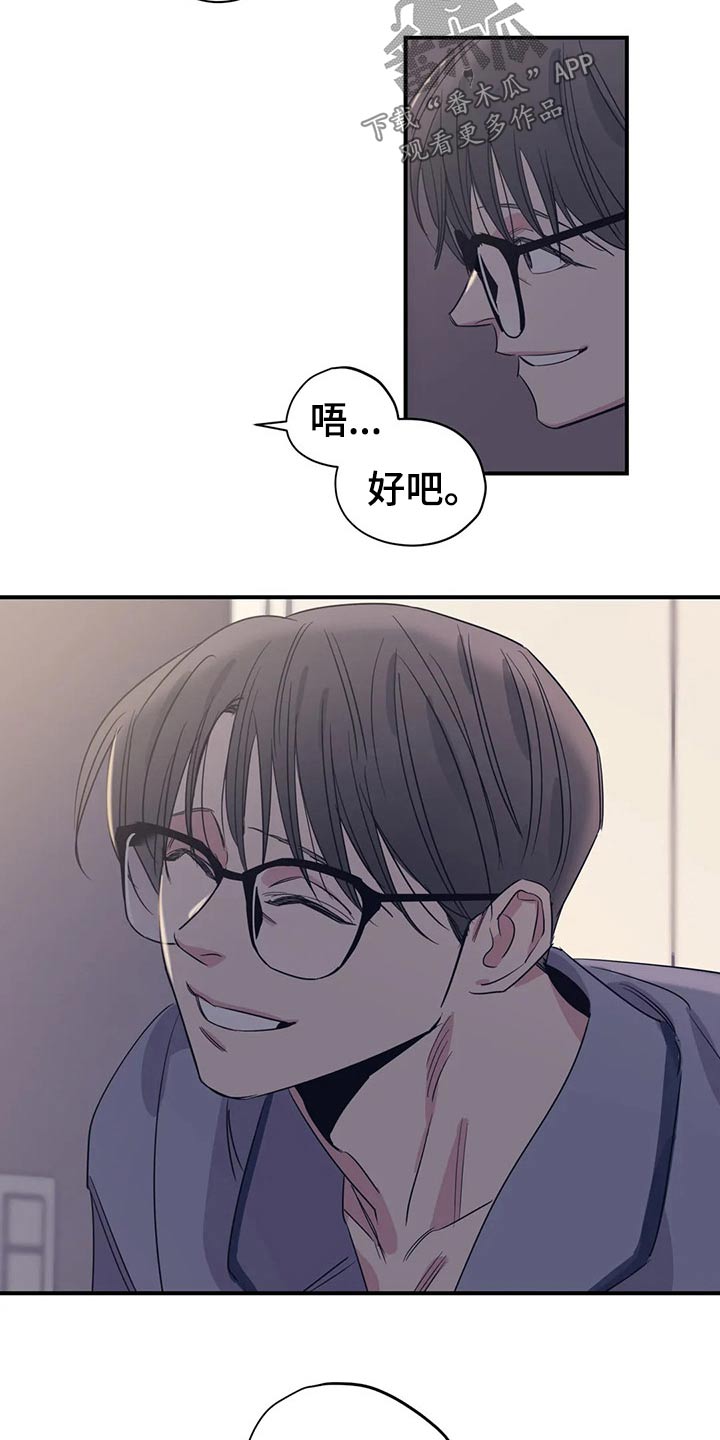 《百万浪漫史》第156章（第2季）看书 第16页