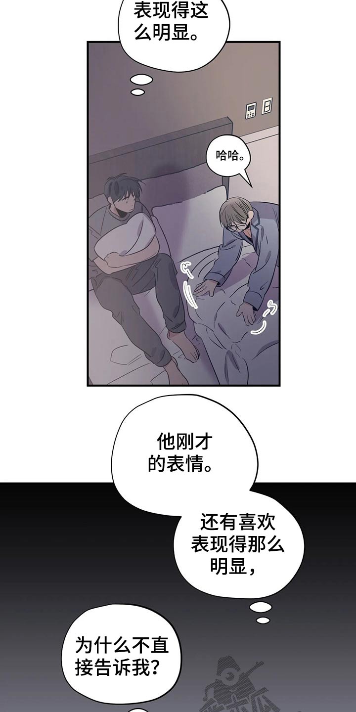 《百万浪漫史》第156章（第2季）看书 第17页