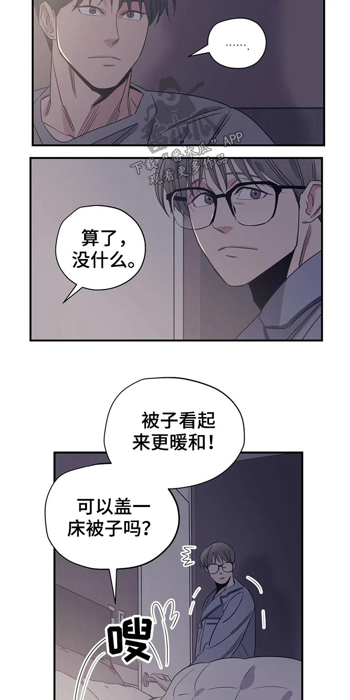 《百万浪漫史》第156章（第2季）看书 第19页