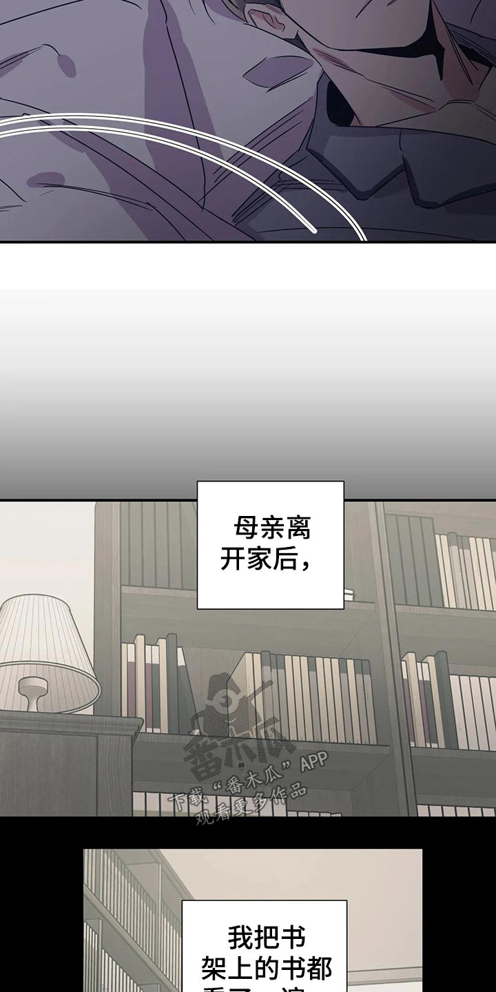 《百万浪漫史》第156章（第2季）看书 第22页