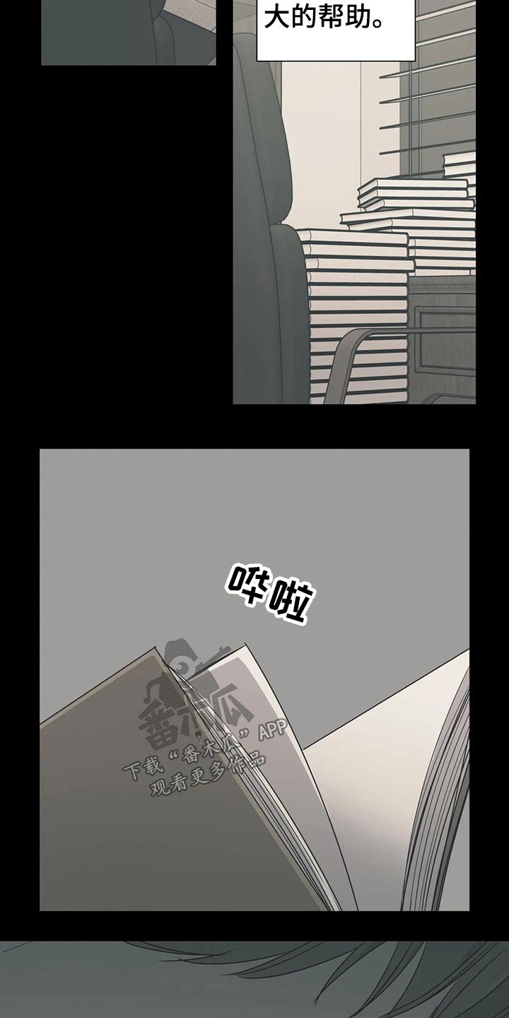 《百万浪漫史》第156章（第2季）看书 第24页