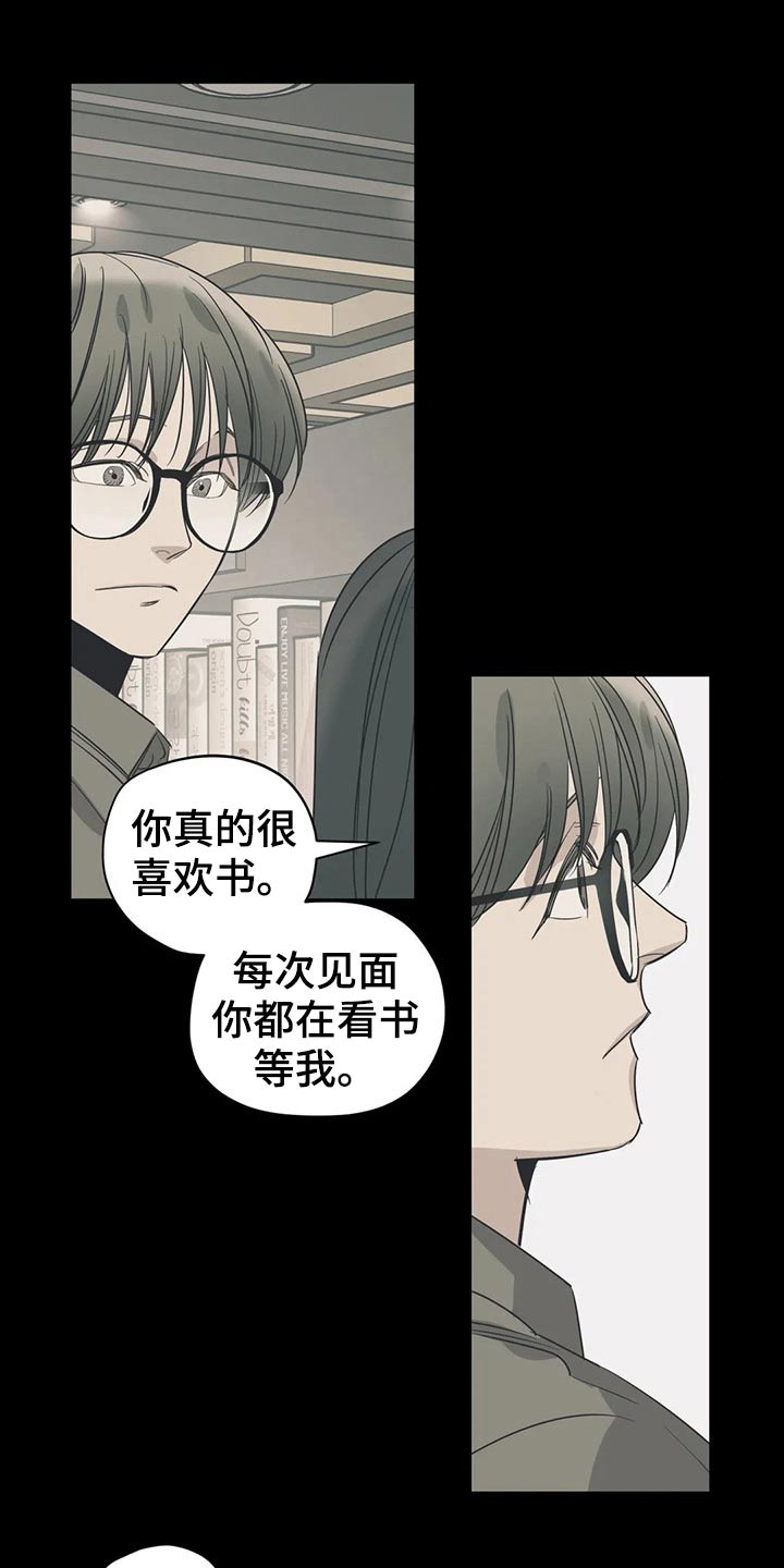 《百万浪漫史》第156章（第2季）看书 第26页