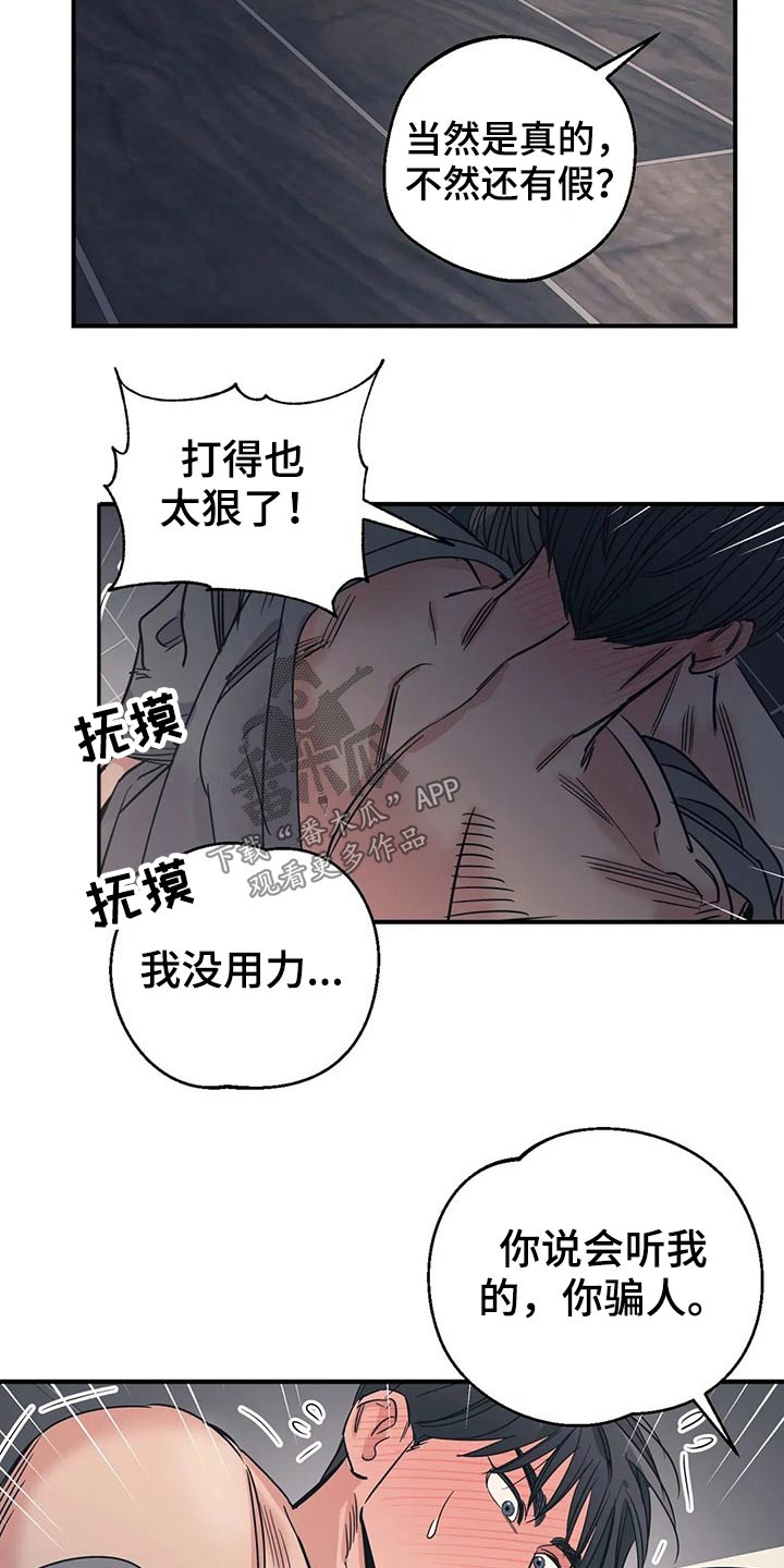 《百万浪漫史》第156章（第2季）看书 第2页