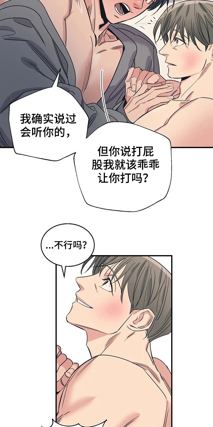 《百万浪漫史》第156章（第2季）看书 第3页