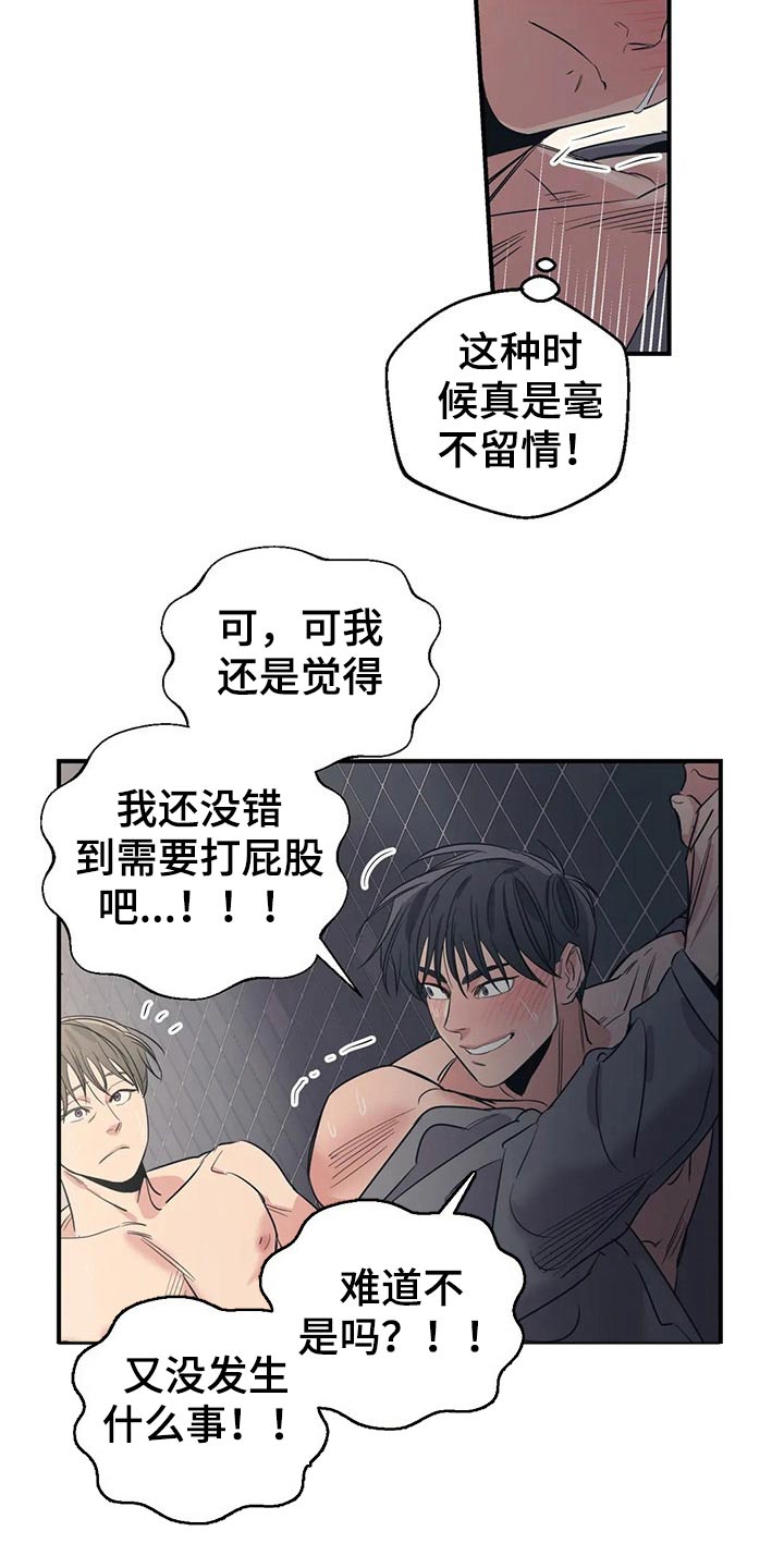 《百万浪漫史》第156章（第2季）看书 第7页