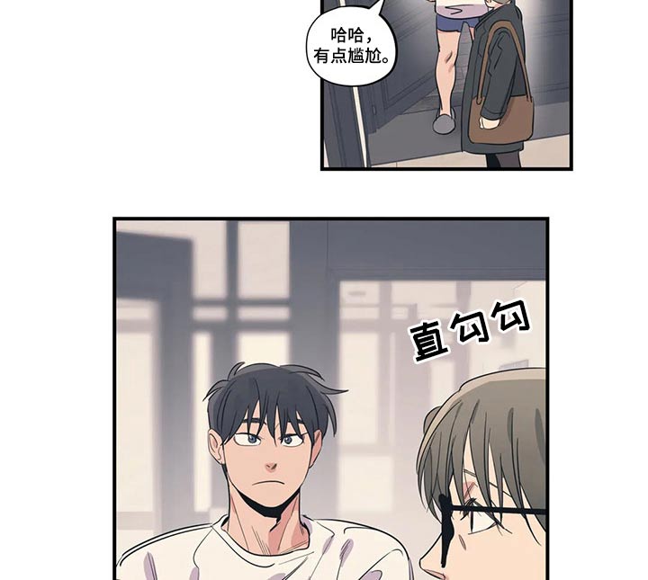 《百万浪漫史》第152章（第2季）真干净 第10页