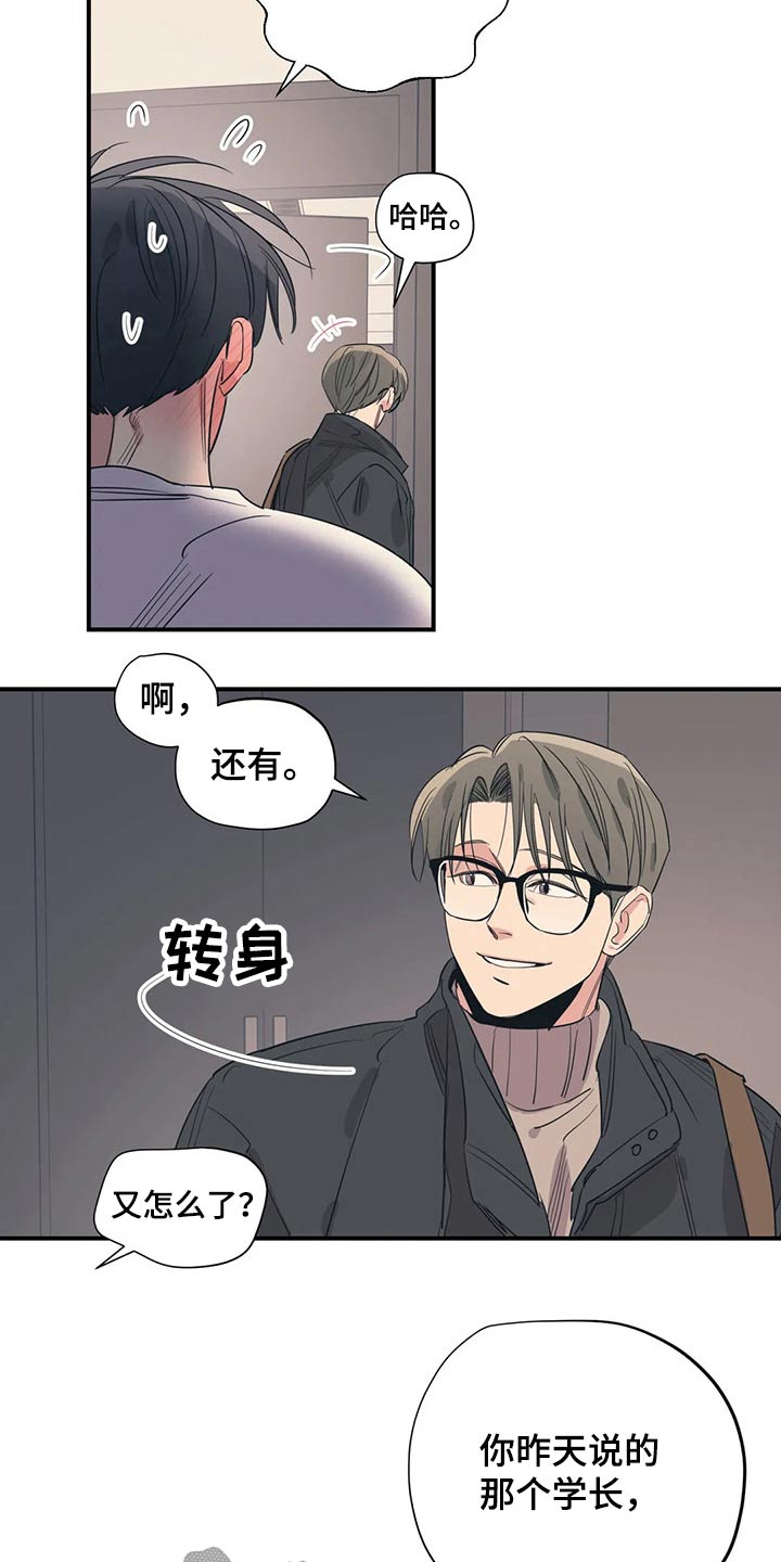 《百万浪漫史》第152章（第2季）真干净 第13页