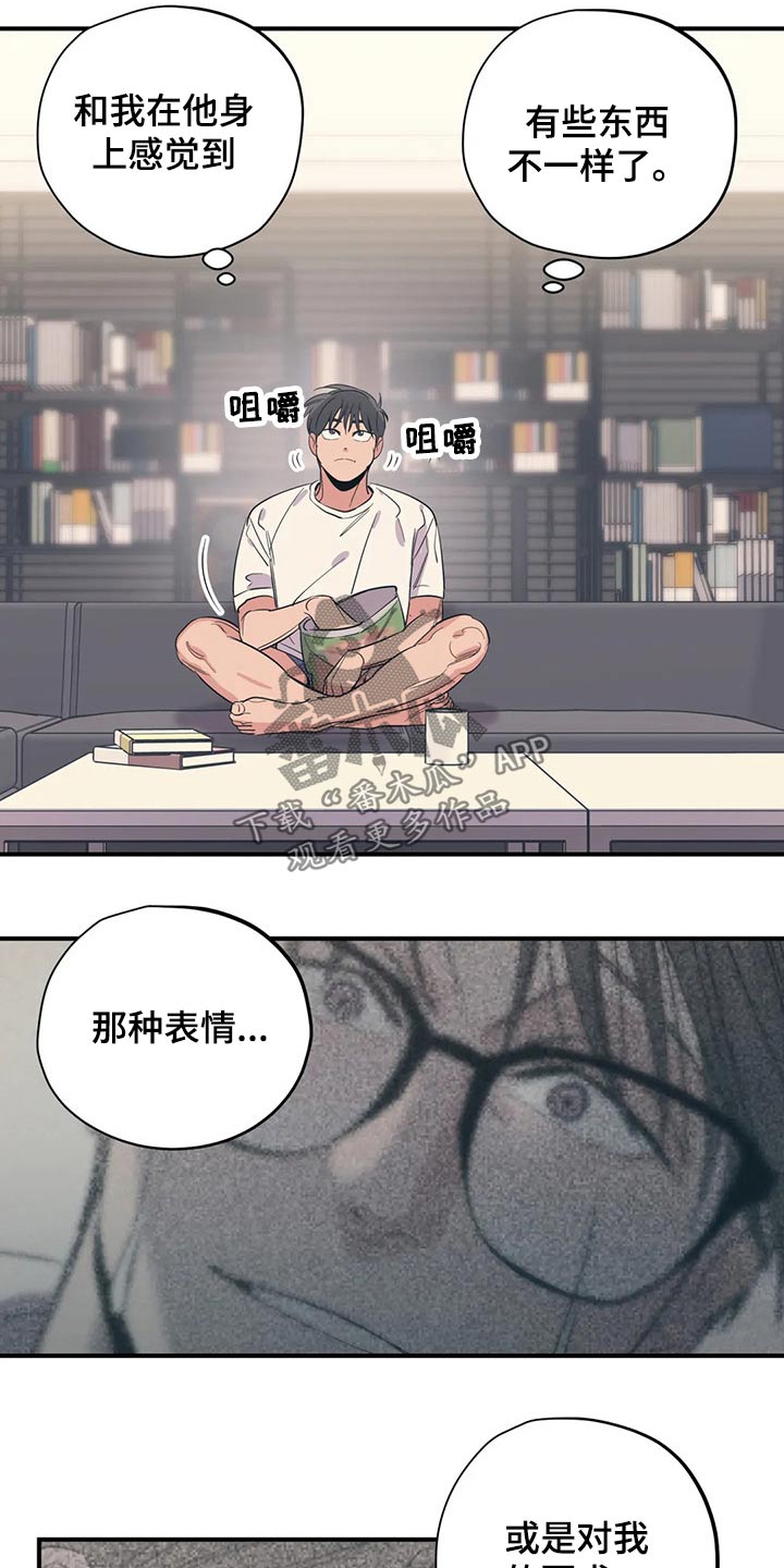 《百万浪漫史》第152章（第2季）真干净 第16页