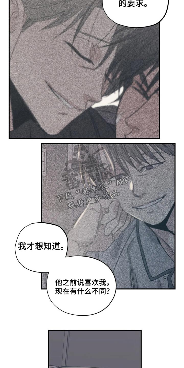《百万浪漫史》第152章（第2季）真干净 第17页