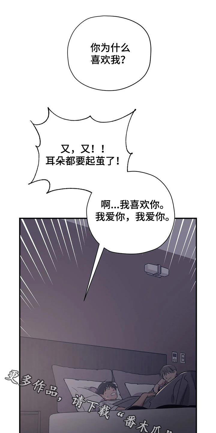 《百万浪漫史》第152章（第2季）真干净 第1页