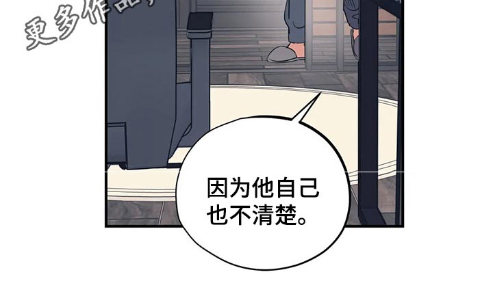 《百万浪漫史》第152章（第2季）真干净 第21页