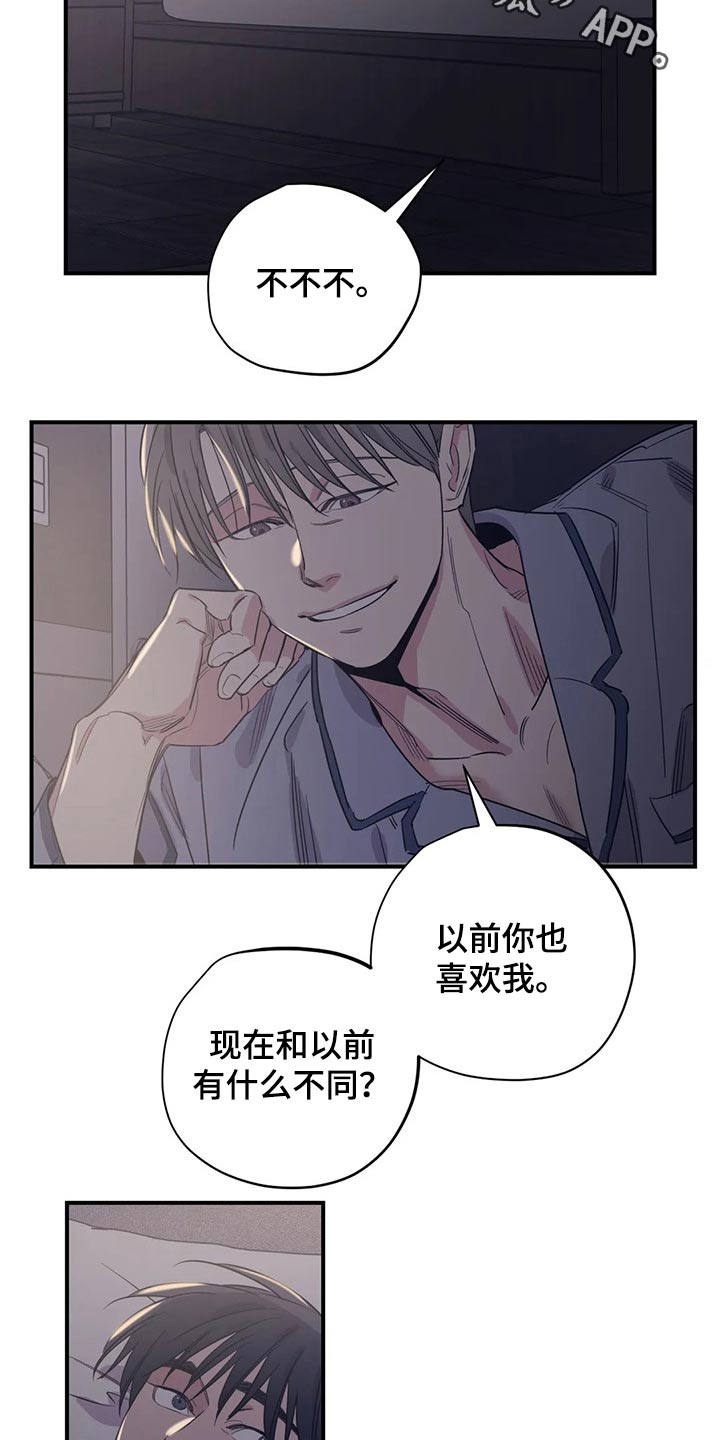 《百万浪漫史》第152章（第2季）真干净 第2页