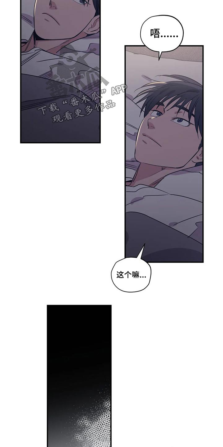 《百万浪漫史》第152章（第2季）真干净 第3页