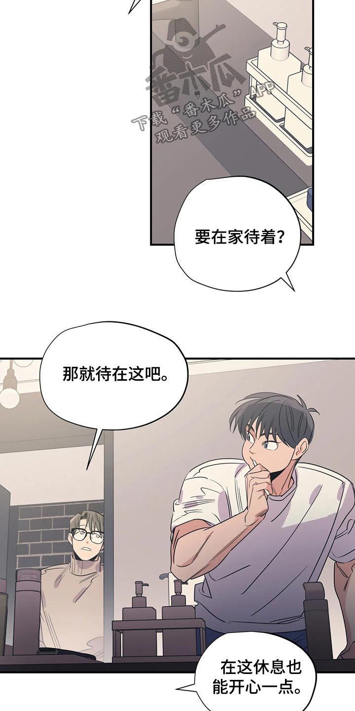 《百万浪漫史》第152章（第2季）真干净 第7页
