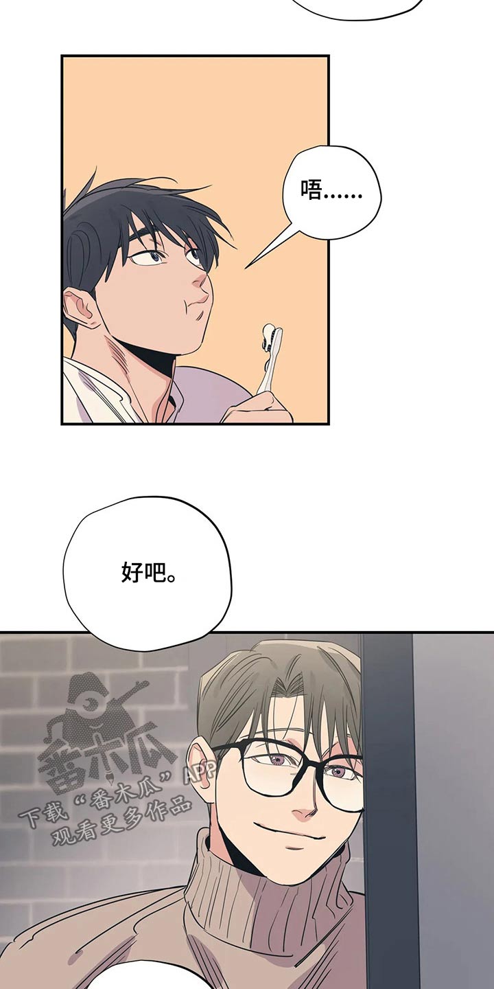 《百万浪漫史》第152章（第2季）真干净 第8页