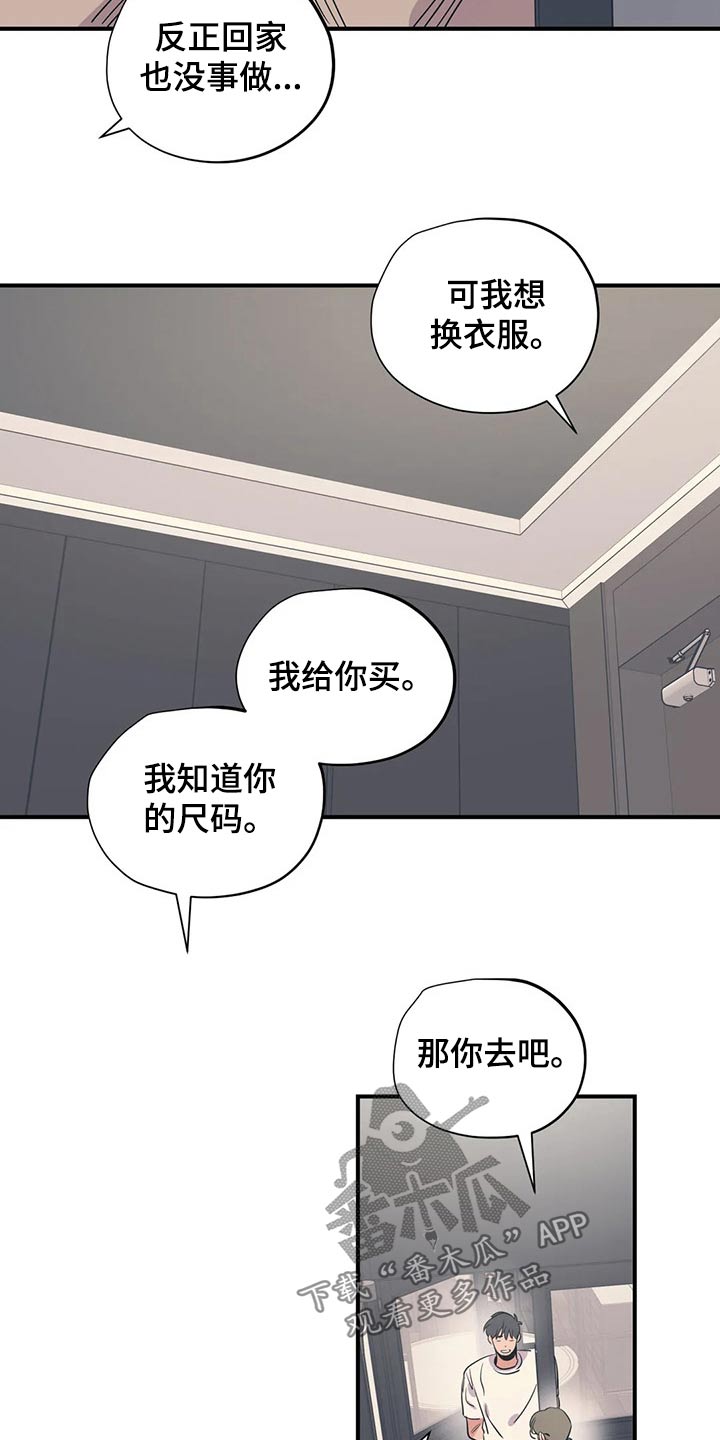 《百万浪漫史》第152章（第2季）真干净 第9页