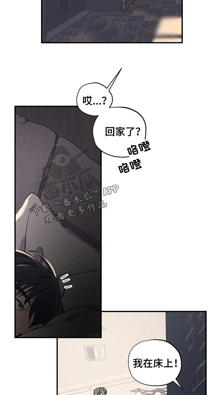 《百万浪漫史》第153章（第2季）回答 第10页