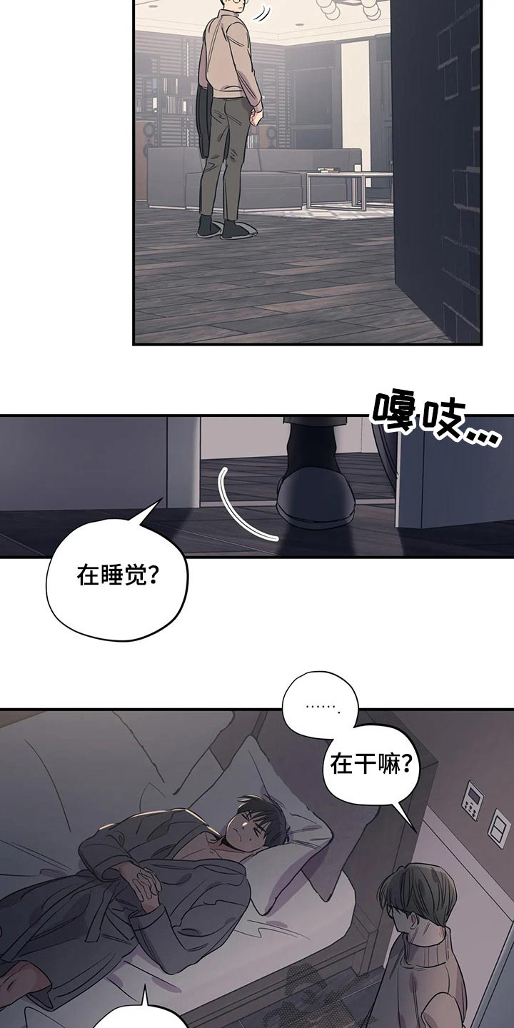 《百万浪漫史》第153章（第2季）回答 第11页