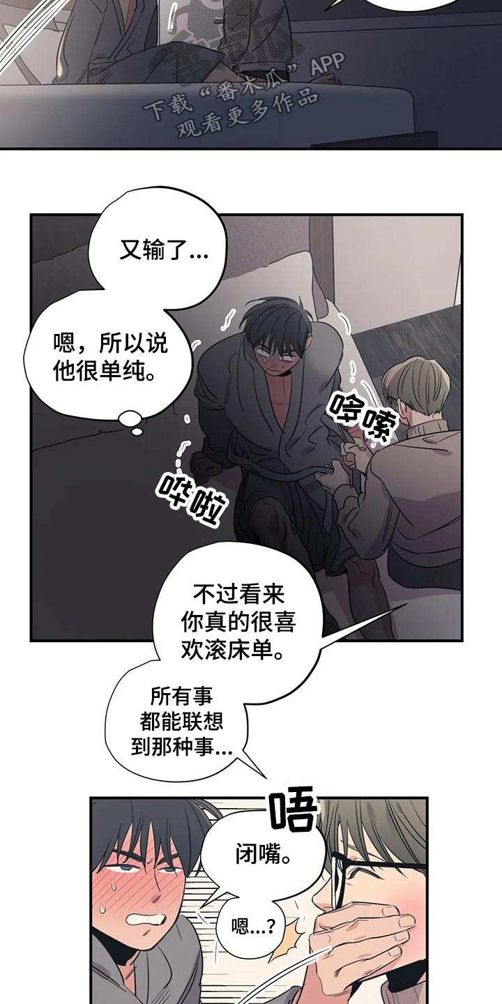 《百万浪漫史》第153章（第2季）回答 第15页