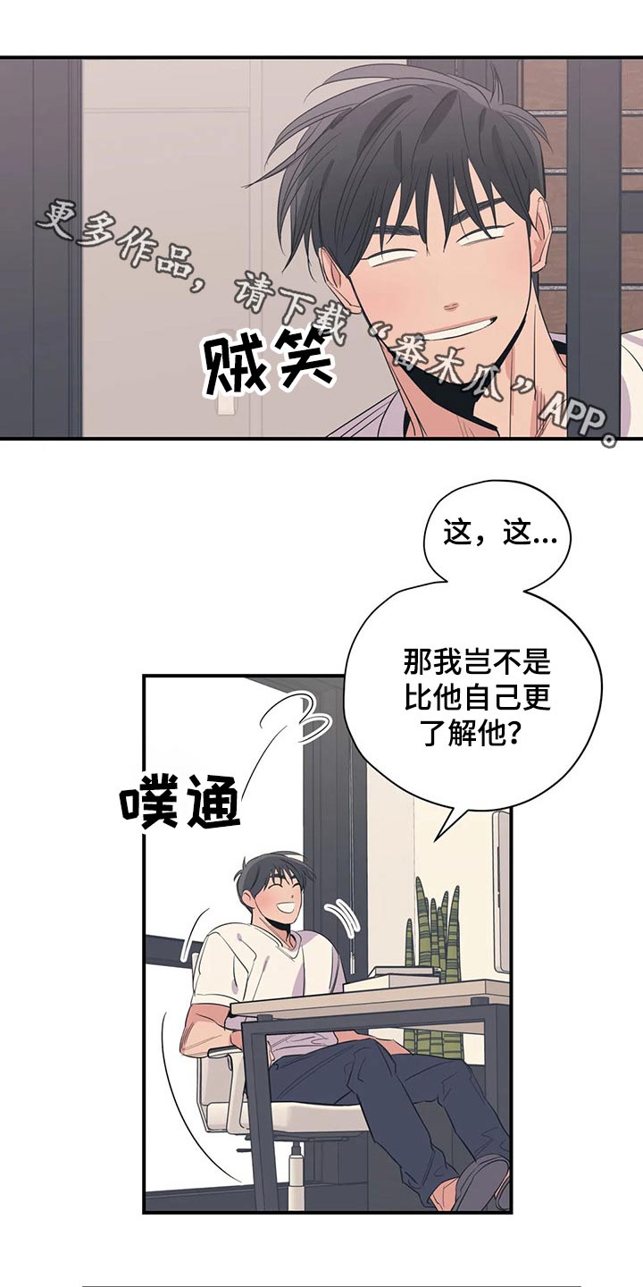 《百万浪漫史》第153章（第2季）回答 第1页