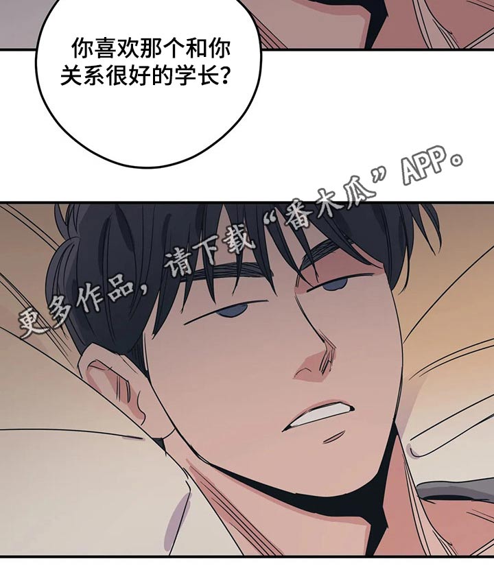 《百万浪漫史》第153章（第2季）回答 第20页