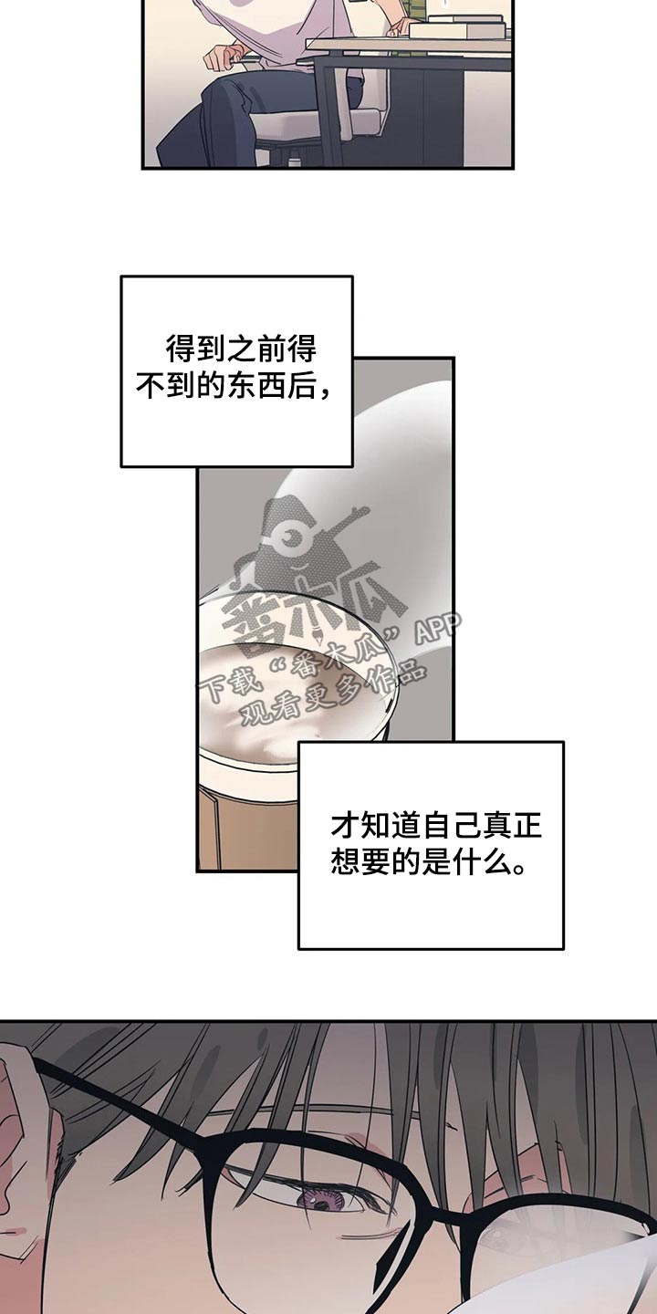 《百万浪漫史》第153章（第2季）回答 第4页