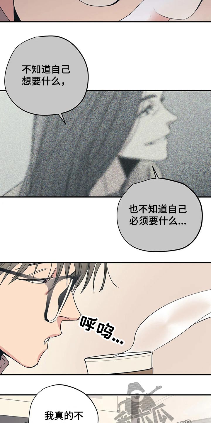 《百万浪漫史》第153章（第2季）回答 第5页
