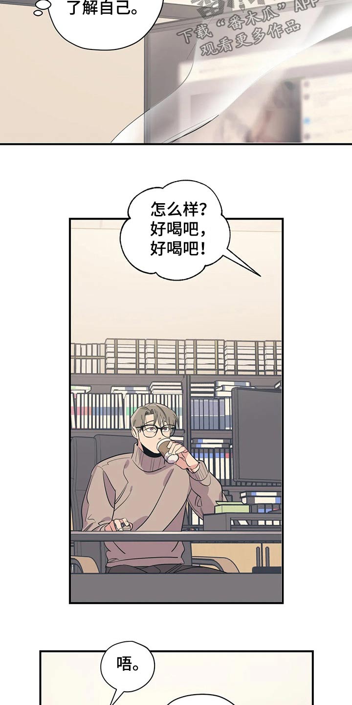 《百万浪漫史》第153章（第2季）回答 第6页