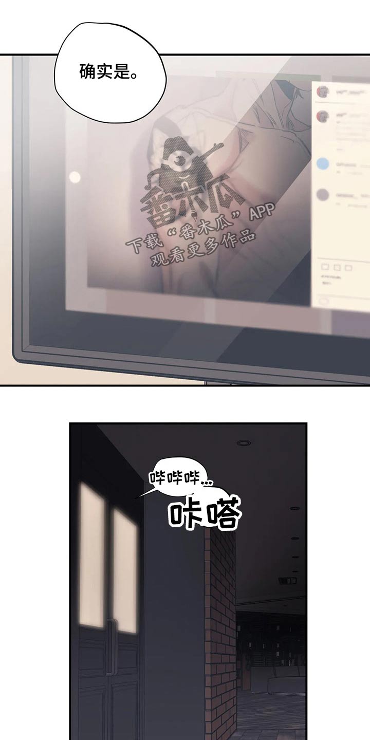 《百万浪漫史》第153章（第2季）回答 第9页