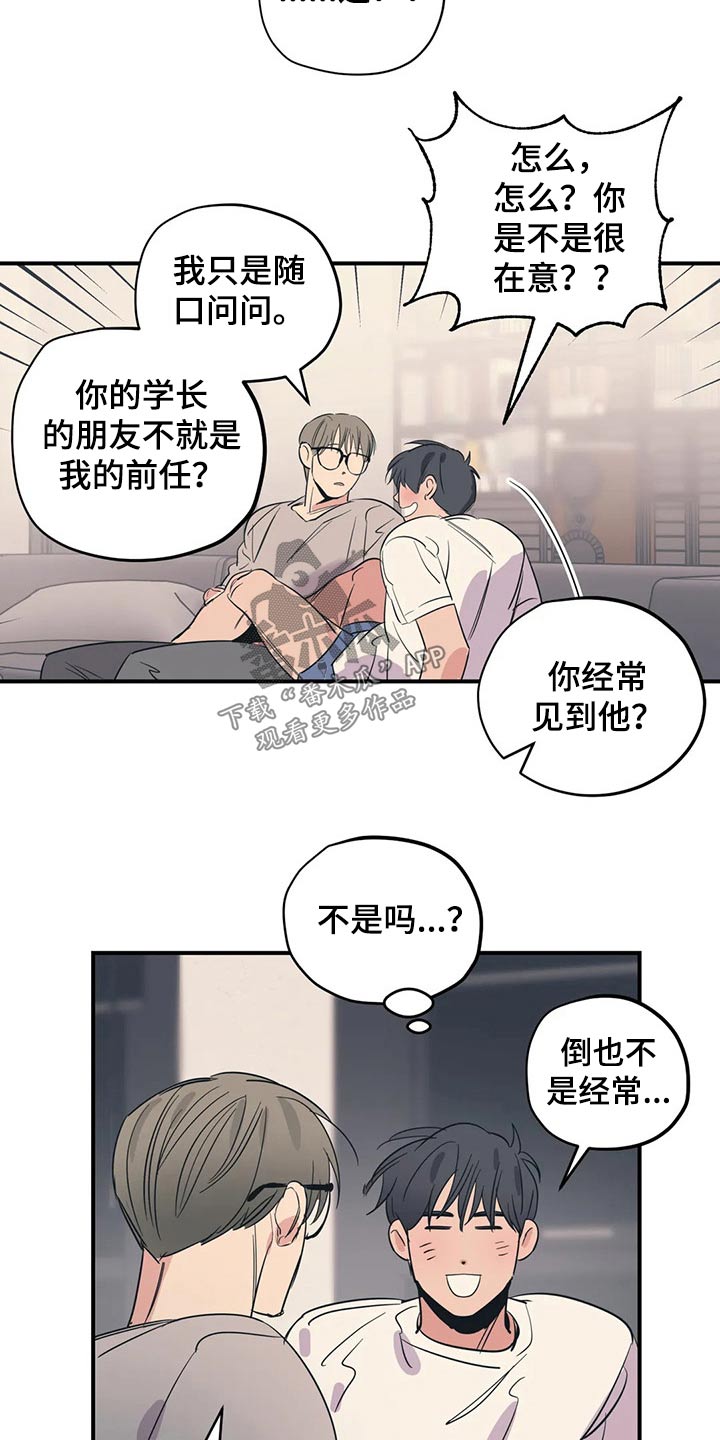 《百万浪漫史》第151章（第2季）靠谱 第13页