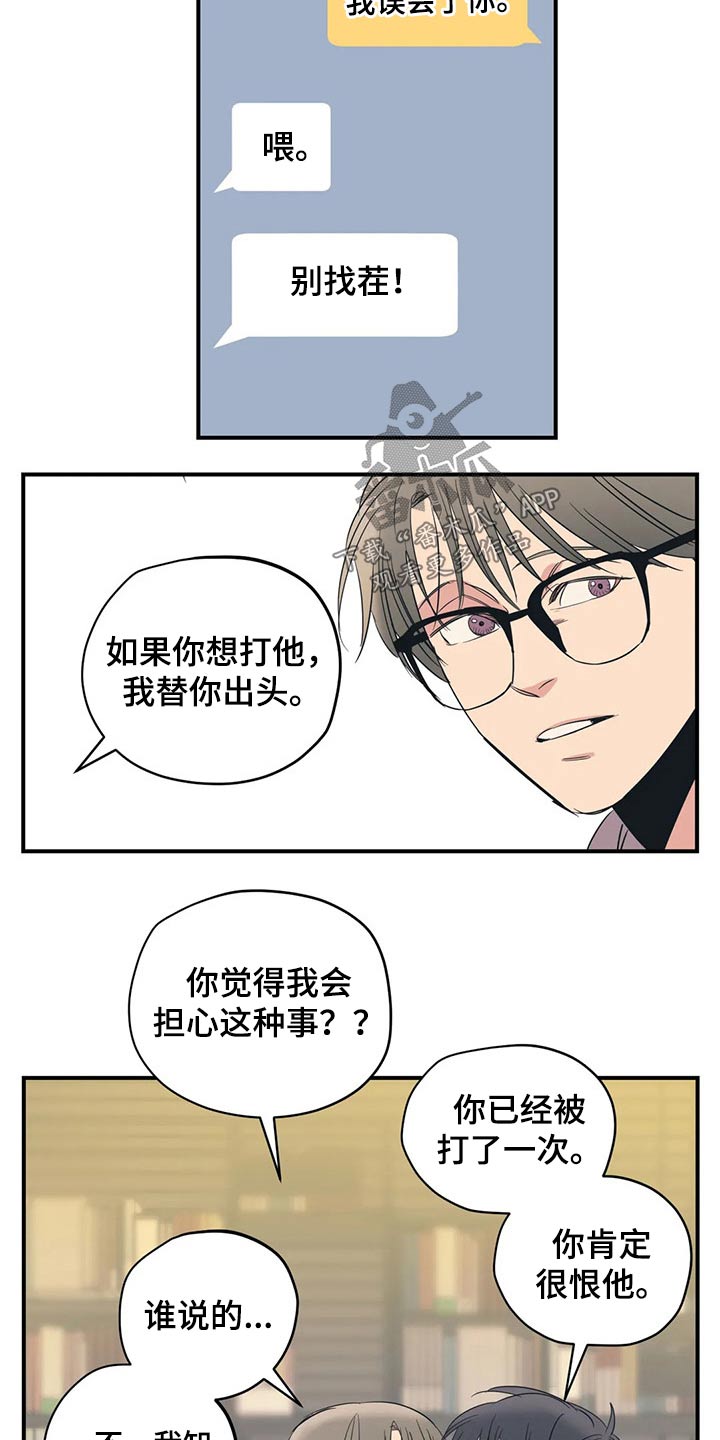 《百万浪漫史》第151章（第2季）靠谱 第15页