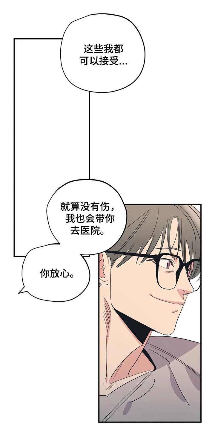 《百万浪漫史》第151章（第2季）靠谱 第17页