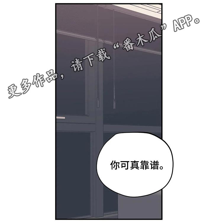 《百万浪漫史》第151章（第2季）靠谱 第18页