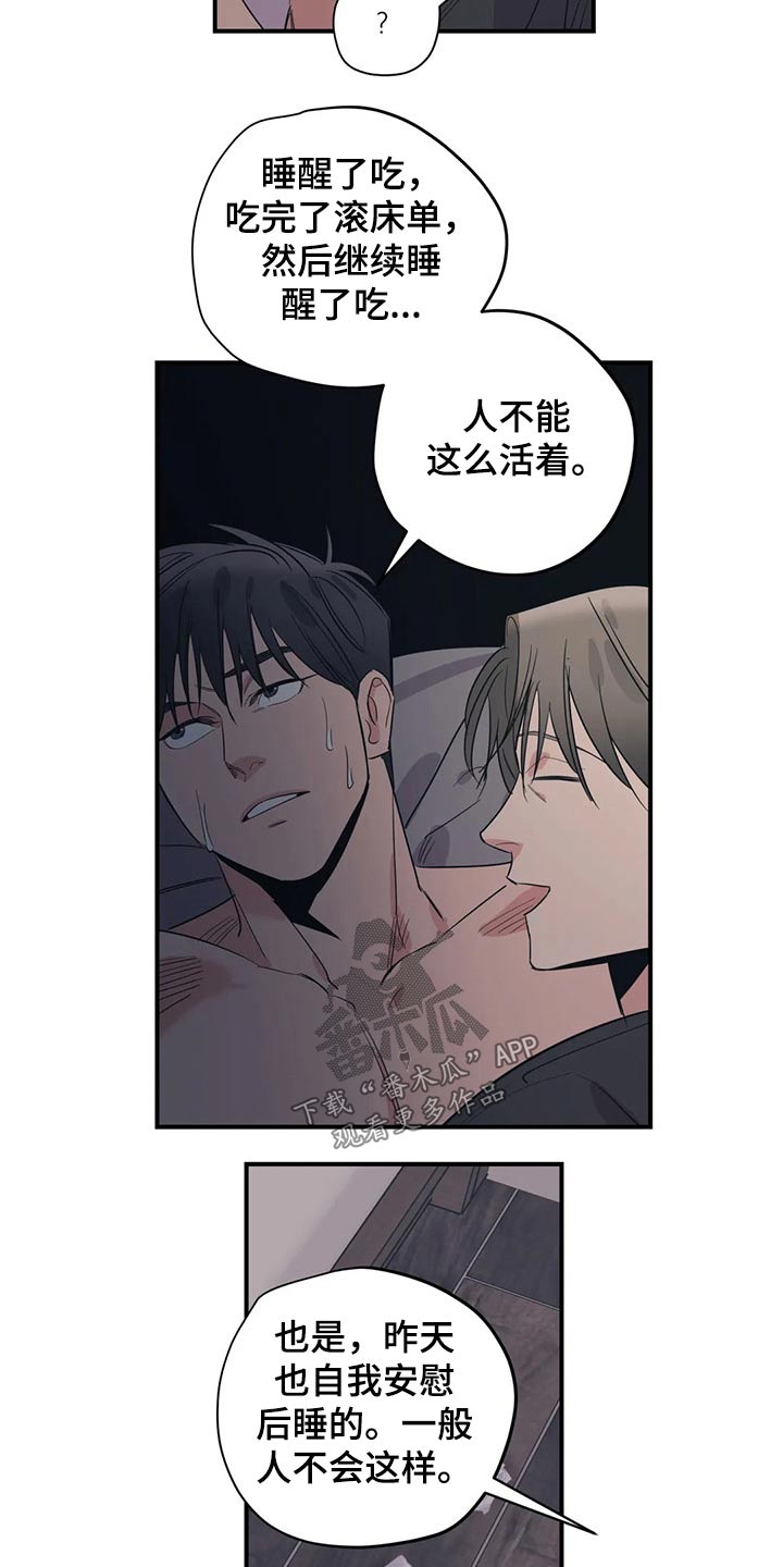 《百万浪漫史》第151章（第2季）靠谱 第2页