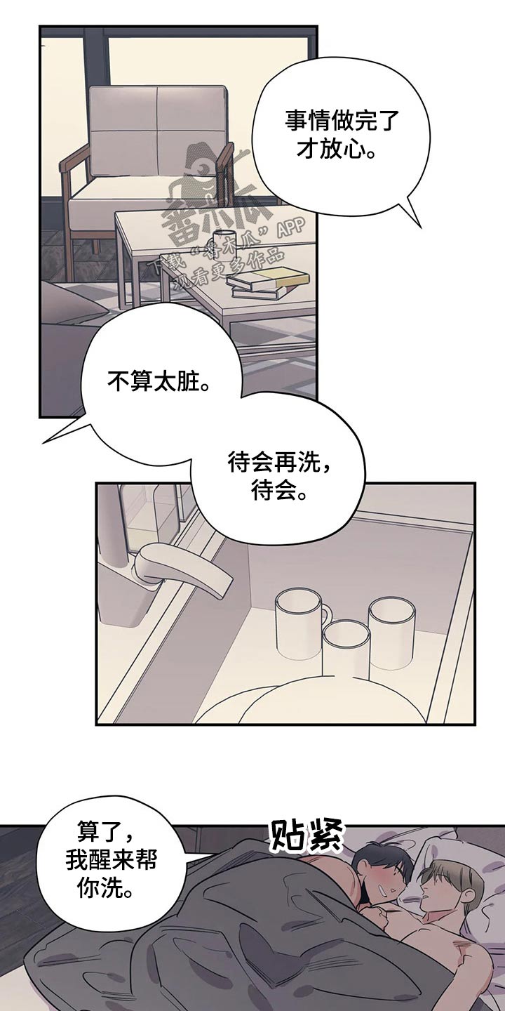《百万浪漫史》第151章（第2季）靠谱 第4页