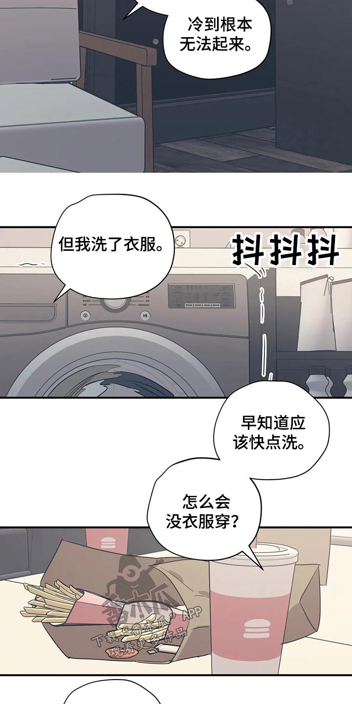 《百万浪漫史》第151章（第2季）靠谱 第6页
