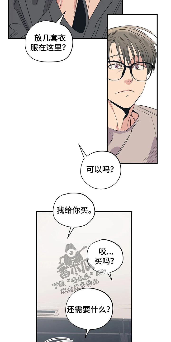 《百万浪漫史》第151章（第2季）靠谱 第9页