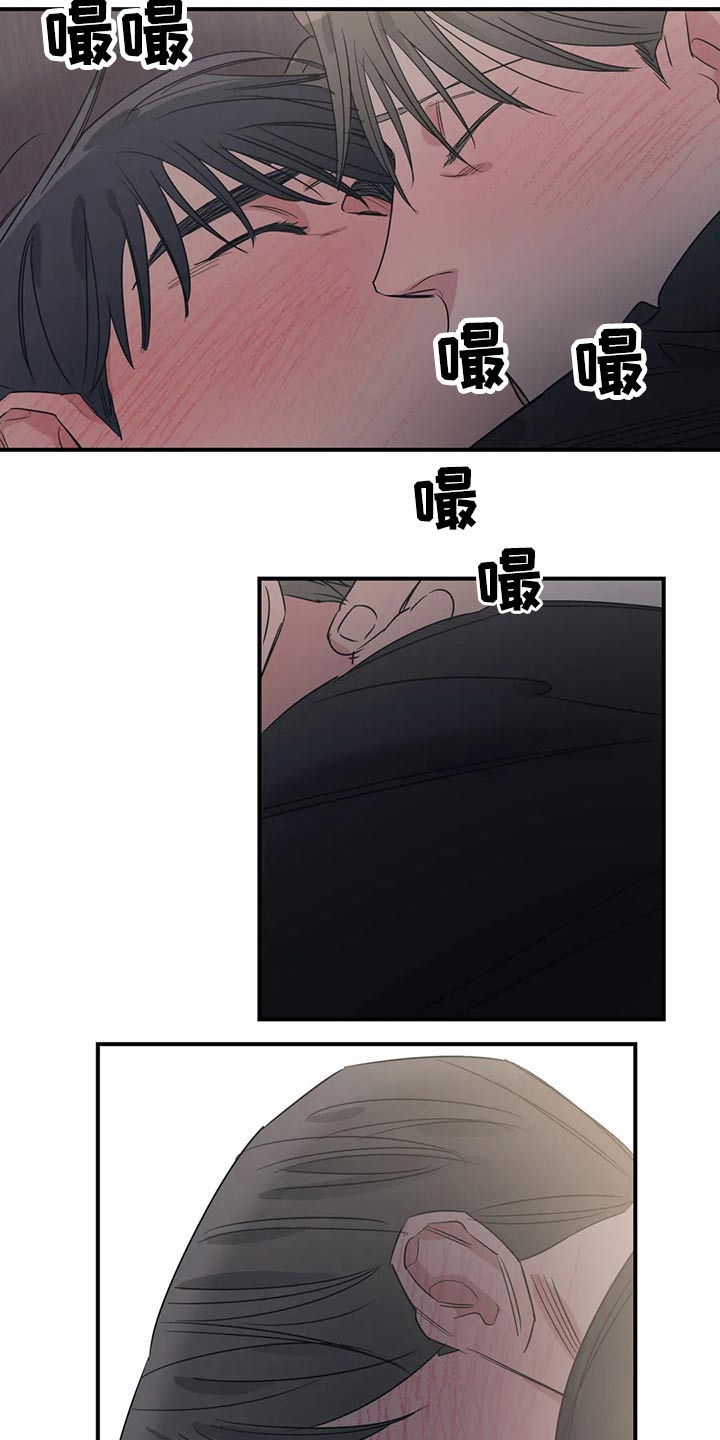 《百万浪漫史》第150章（第2季）闭上嘴 第10页