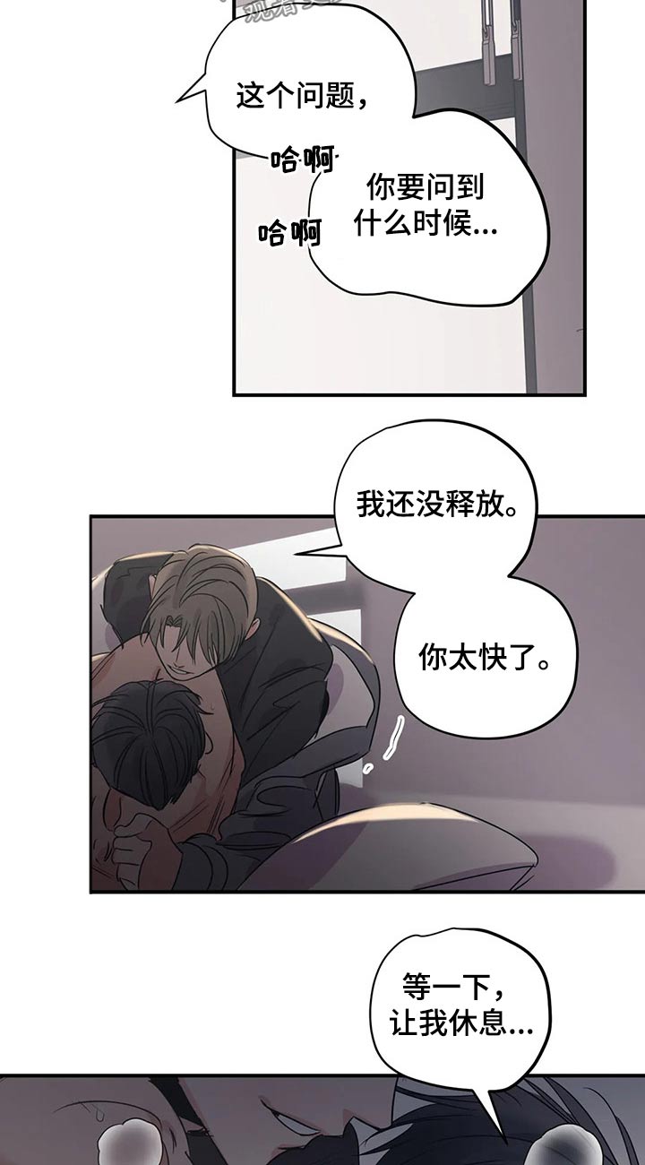 《百万浪漫史》第149章（第2季）还想听一次 第13页