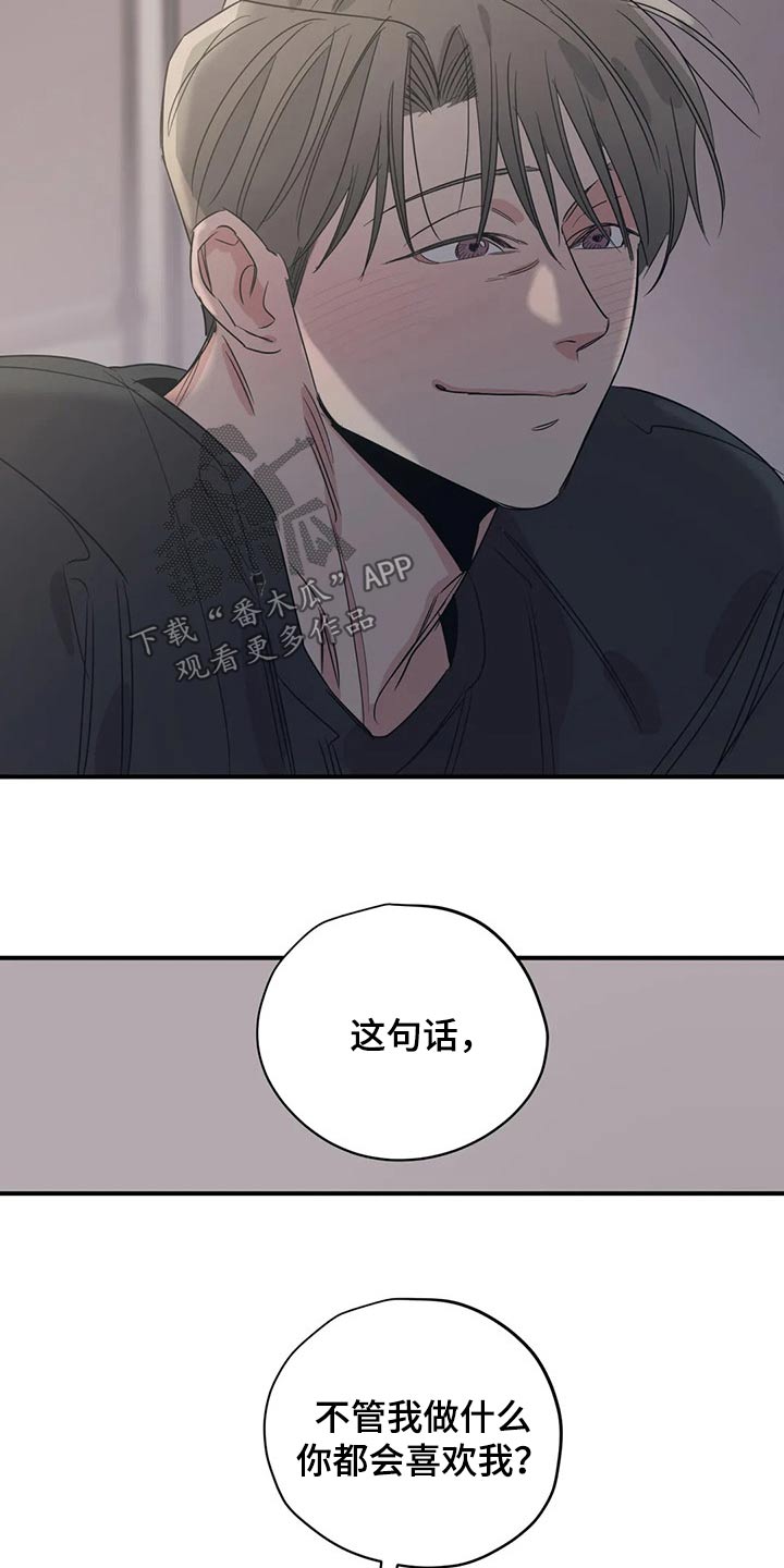 《百万浪漫史》第149章（第2季）还想听一次 第17页