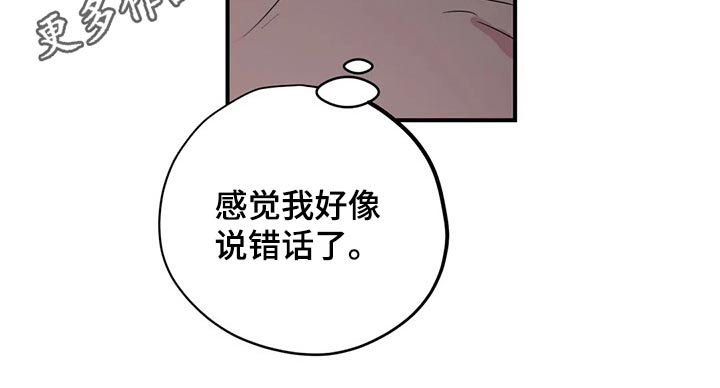 《百万浪漫史》第149章（第2季）还想听一次 第19页