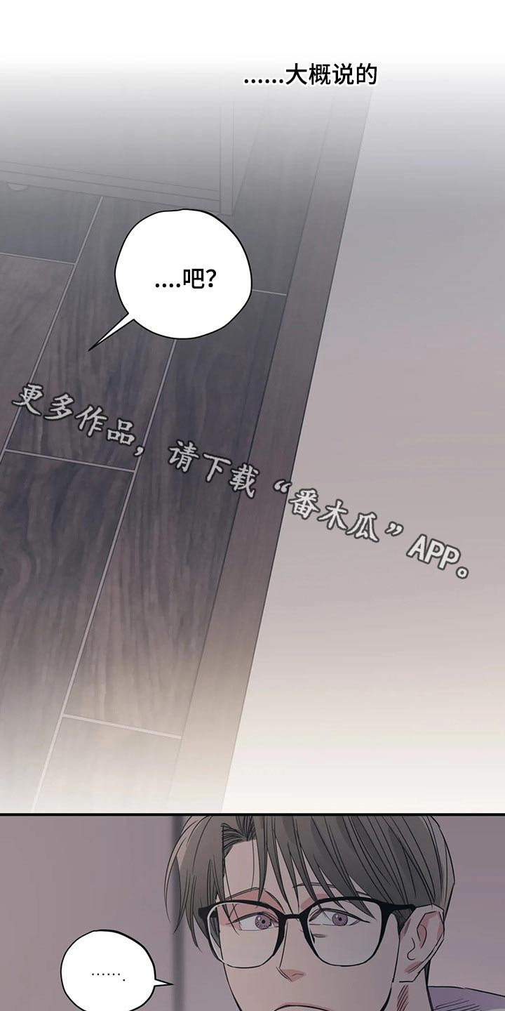 《百万浪漫史》第149章（第2季）还想听一次 第1页