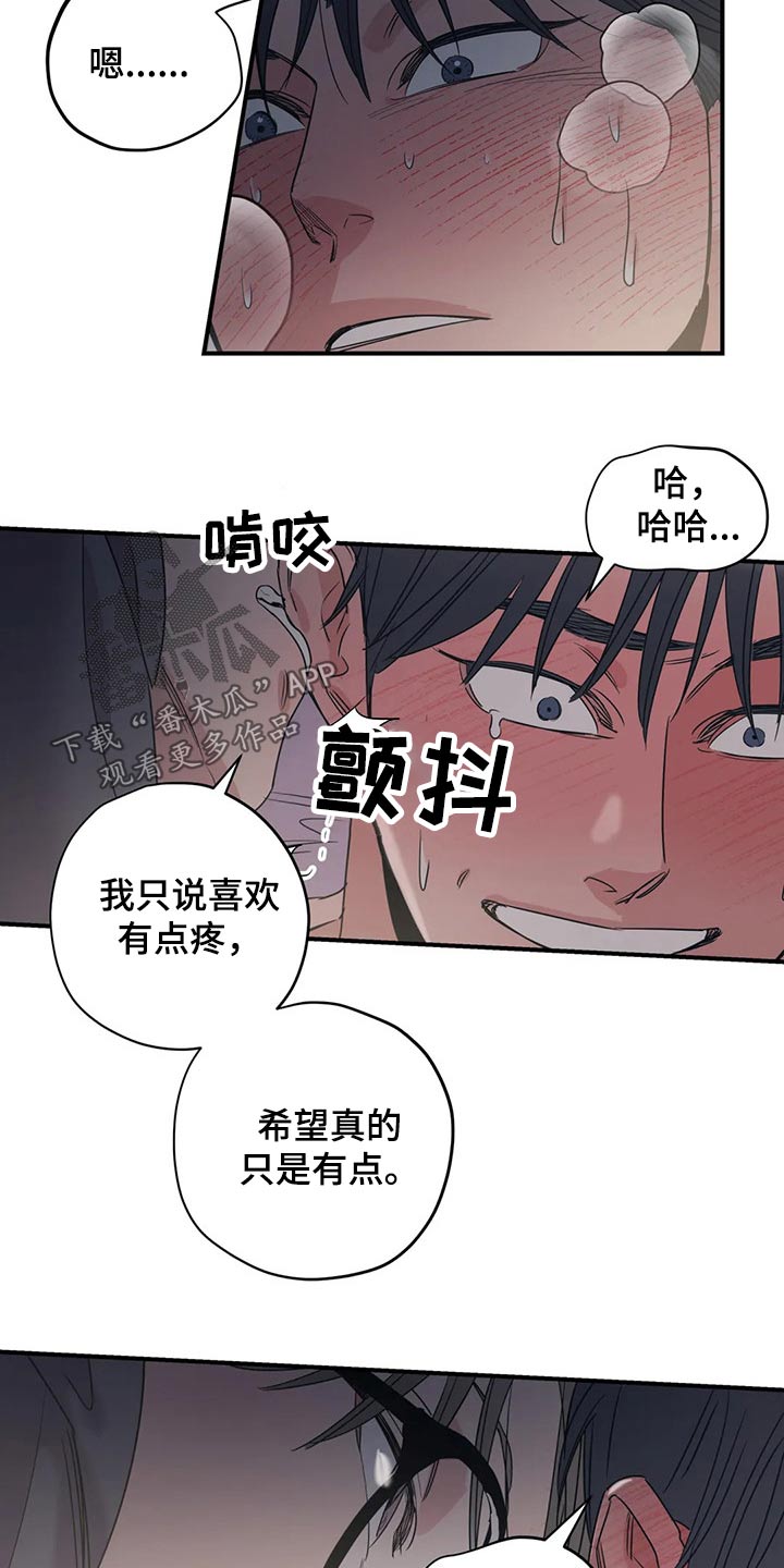 《百万浪漫史》第149章（第2季）还想听一次 第4页