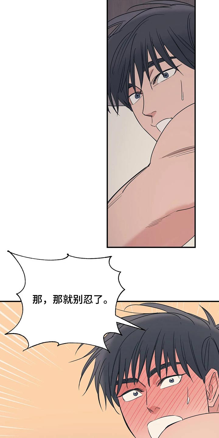 《百万浪漫史》第148章（第2季）香水 第11页