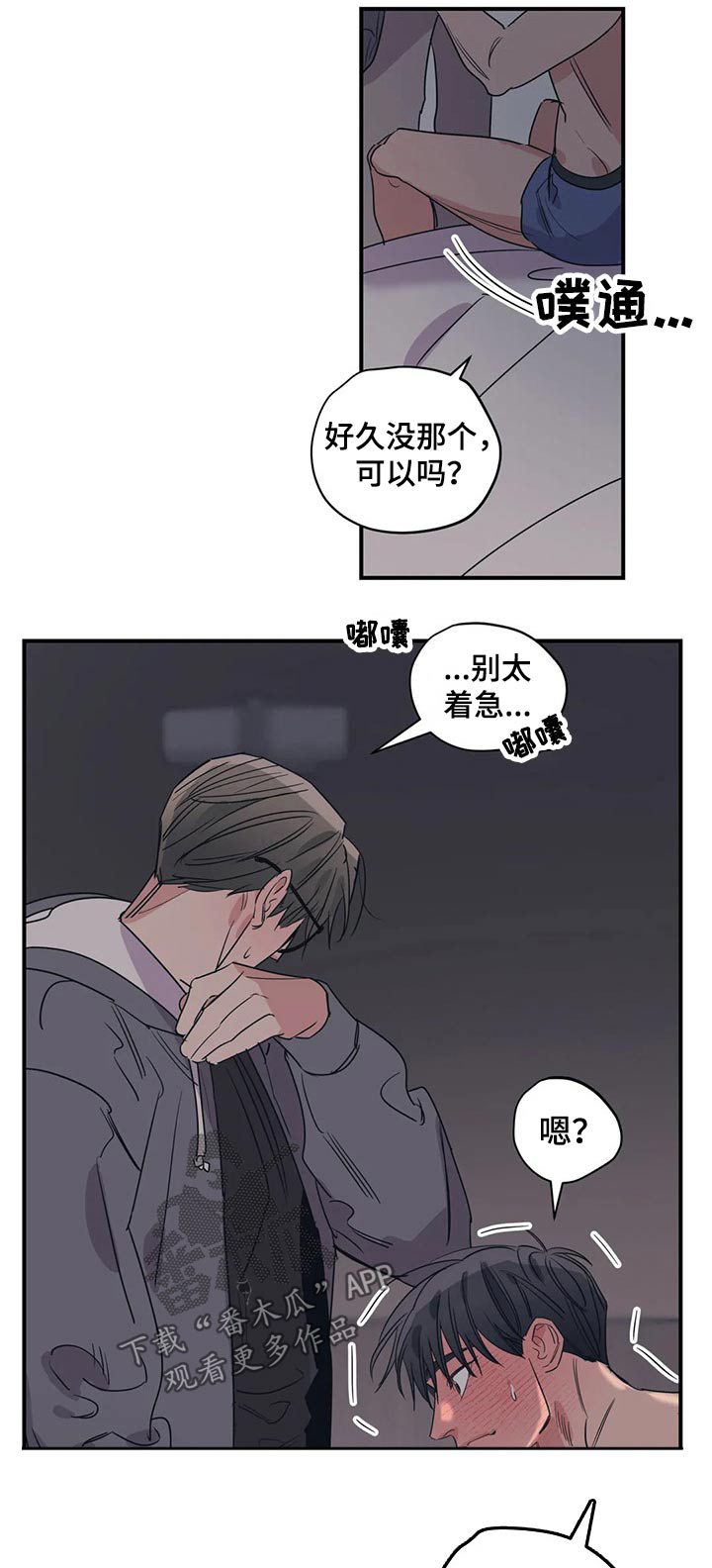 《百万浪漫史》第148章（第2季）香水 第1页