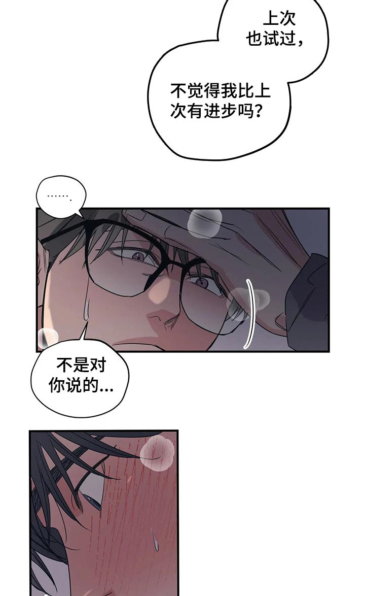 《百万浪漫史》第148章（第2季）香水 第2页